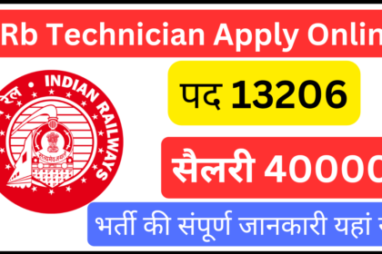 RRb Technician Apply Online 20241001 125104 0000