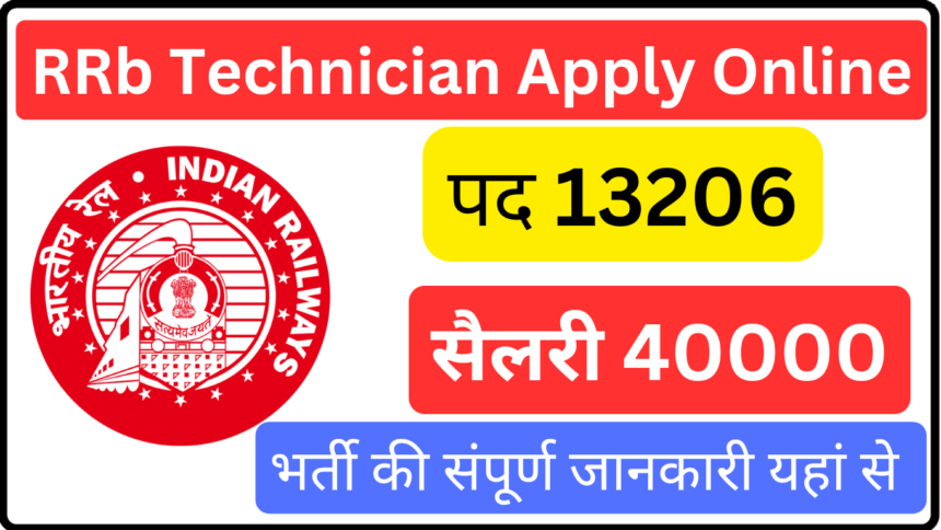 RRb Technician Apply Online 20241001 125104 0000